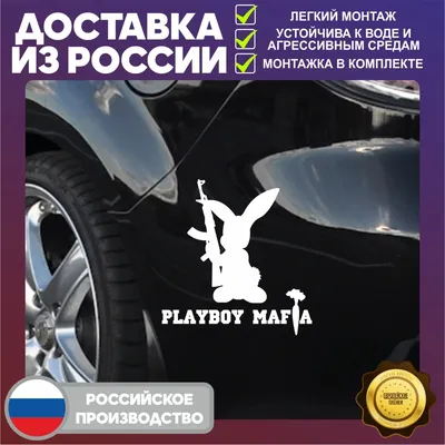 Жетон стальной Playboy - Военторг Фуражка+ Саратов