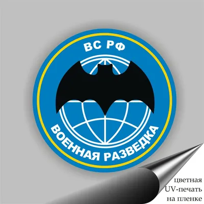 Флаг военной разведки с девизом