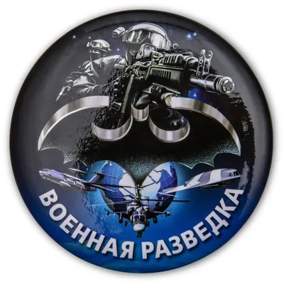 Шеврон Военная разведка ВС РБ синий вышитый