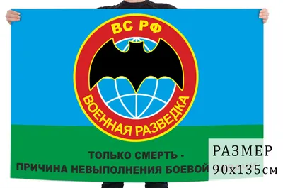 Войска специального назначения "Летучая мышь" -  - Аргументы  Недели