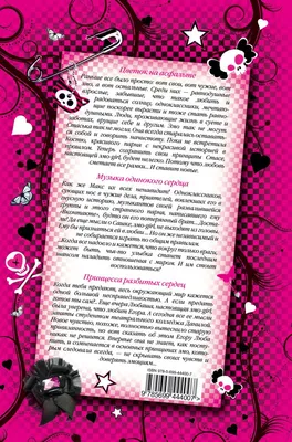 Эмо, мюзикл, 2014 — описание, интересные факты — Кинопоиск