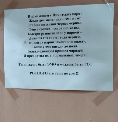 Эмо: истории из жизни, советы, новости, юмор и картинки — Лучшее, страница  8 | Пикабу