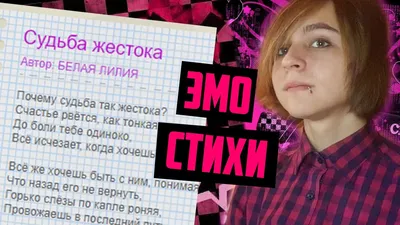 Стихи: истории из жизни, советы, новости, юмор и картинки — Лучшее | Пикабу