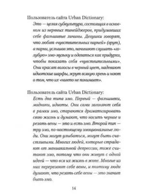 Ответы : Если вам что-то не нравится...сидите и не отвечайте!Вот стих  про ЭМО(сочинила не бабушка и не я)