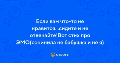 Хпх дадзай рассказывает стихи чуе | Эмо, Стихи