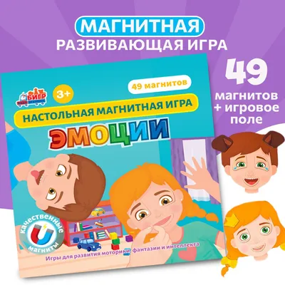 Бигр Эмоции (мини) - купить магнитная игра для детей Бигр Эмоции мини,  УД61, цены в Москве на Мегамаркет