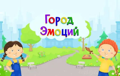 Бизиборд «Эмоции» заказать для деского сада - купить оптом с доставкой по  всей России