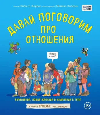 Сказки про эмоции. Почему я злюсь? купить книгу с доставкой по цене 183  руб. в интернет магазине | Издательство Clever