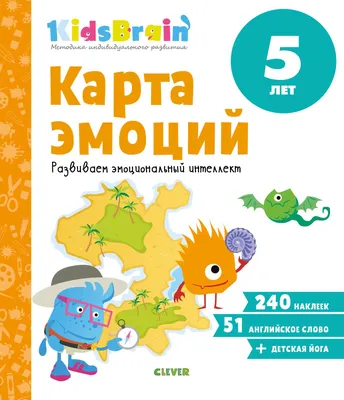 Книги про эмоциональный интеллект для дошколят | Мама зануда