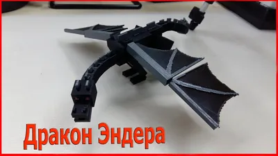 Текстурпак на эндер дракона / Better Ender Dragon