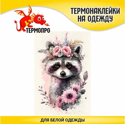 Купить Набор для творчества. Игрушка из шерсти «Енот с цветами» (4515659) в  Крыму, цены, отзывы, характеристики | Микролайн