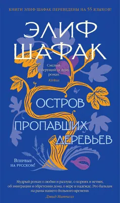 АС Энциклопедия хвойных растений. Вечнозелёные долгожители в вашем саду  978-5-17-158879-3 купить за 722,00 ₽ в интернет-магазине Леонардо