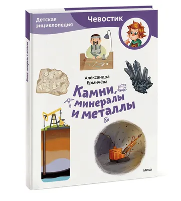 Полная Энциклопедия Камней и Амулетов. Белов Н.В. — Купить на  ᐉ  Удобная Доставка (1879247031)