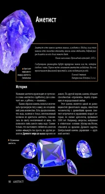 Иллюстрация 1 из 28 для Большая энциклопедия драгоценных камней - Алексей  Лагутенков | Лабиринт - книги. Источник: Лабиринт