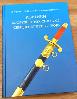 Энциклопедия оружия. (Д.А. Алексеев) - купить книгу с доставкой в  интернет-магазине «Читай-город». ISBN: 978-5-69-990749-6