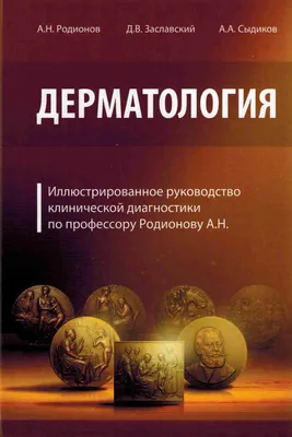 Профилактика кожных заболеваний / Единые дни здоровья - Поликлиника №34