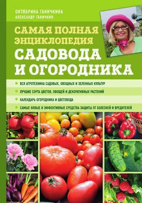 Энциклопедия садовых насекомых-вредителей. Часть 1 | Огород Мечты | Дзен