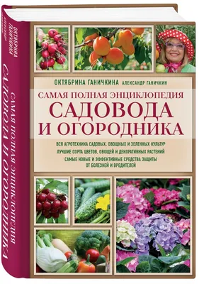 Иллюстрация 16 из 17 для Садовые деревья и кустарники. Иллюстрированная  энциклопедия - Васильев, Лысиков | Лабиринт - книги.