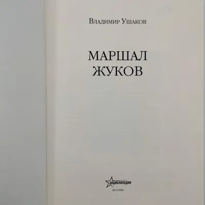 Книга "Популярный анатомический атлас по Никите Жукову: кости и мышцы.  Инсайты и интересные факты" Жуков Н Э - купить книгу в интернет-магазине  «Москва» ISBN: 978-5-17-132857-3, 1139902