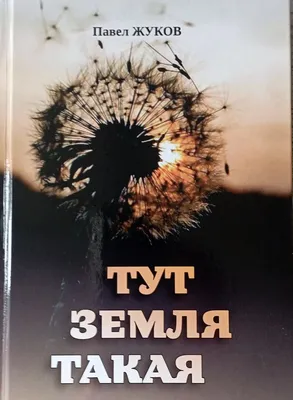 П.И.Жуков Справочник по экологии пресноводных рыб. Купить в Витебске —  Книги . Лот 5032266084