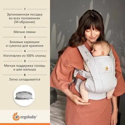 Купить рюкзак-кенгуру (эрго рюкзак) Ergobaby (Ergo Baby) OMNI Dream - Pearl  Grey с доставкой по России, Казахстану, Беларуси