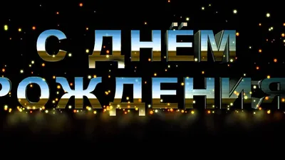 С Днём Рождения Эрика - Песня На День Рождения На Имя - YouTube