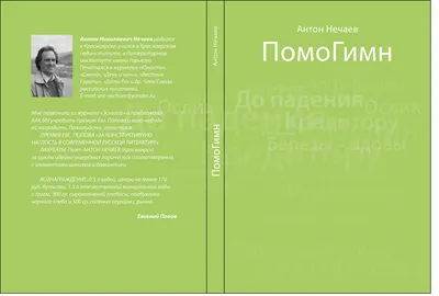 Эколог в СССР. Весна 1975 [Михаил Востриков] (fb2) читать онлайн | КулЛиб  электронная библиотека