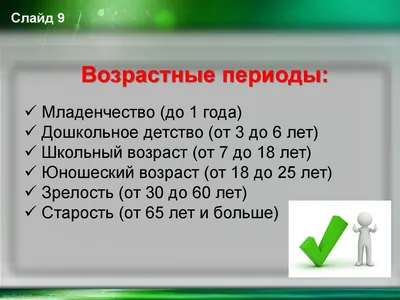 Периодизация жизни человека: детство – тема научной статьи по  психологическим наукам читайте бесплатно текст научно-исследовательской  работы в электронной библиотеке КиберЛенинка