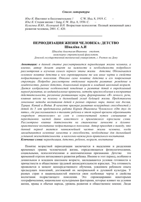 Этапы жизни человека в нумерологии: Персональные записи в журнале Ярмарки  Мастеров