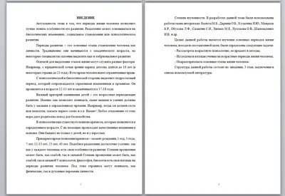 Психология развития: какие этапы развития проходят люди на разных этапах  жизни. | В поисках гармонии | Дзен