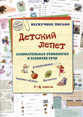 Этимологическое древо слова "дерево" | Пикабу