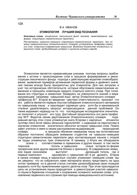 PDF) ЛИЦО и ПОЛИС, их вероятная этимология | Александр Сомсиков -  