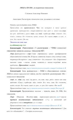 Абраменко. Практическая Этимология русского языка. 1918 + История 1911. –  на сайте для коллекционеров VIOLITY | Купить в Украине: Киеве, Харькове,  Львове, Одессе, Житомире