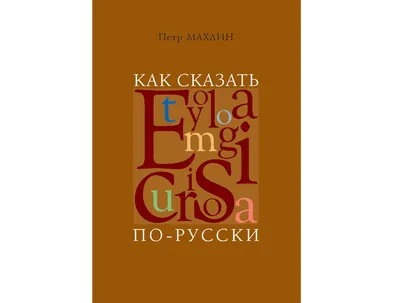 Этимология слова дорога» — Яндекс Кью