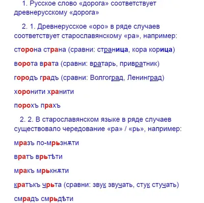 Что такое этимология слова «отечество»? «Отец» и «честь»? | HiNative