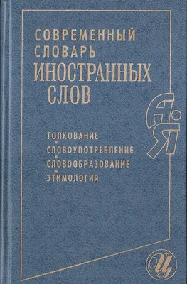 Этимология слова «Чай/ча» в русском и китайском языках» – тема научной  статьи по языкознанию и литературоведению читайте бесплатно текст  научно-исследовательской работы в электронной библиотеке КиберЛенинка