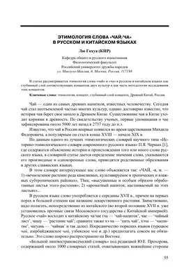 Абраменко. Практическая Этимология русского языка. 1918 + История 1911. –  на сайте для коллекционеров VIOLITY | Купить в Украине: Киеве, Харькове,  Львове, Одессе, Житомире