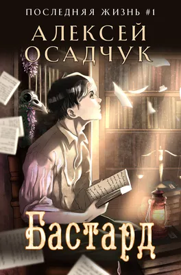 Бояр-аниме это интересно! | otomebooks | Дзен