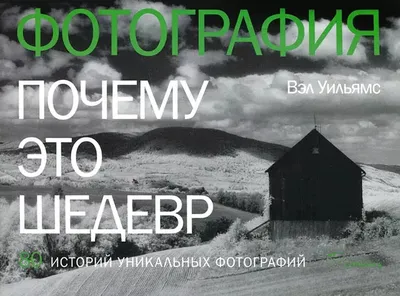 Лекция «Кто сказал, что это шедевр?»