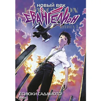 Постер (плакат) Evangelion - 02 (Модульные постеры №4) - 3 | Евангелион -  02 – Ленбагет