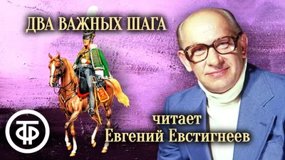 Как ушел из жизни Евстигнеев