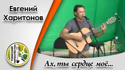 Евгений Харитонов: последние новости на сегодня, самые свежие сведения |  Ирсити.Ру - новости Иркутска