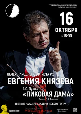 Евгений Князев: «Мессинг принес мне только хорошее» - 7Дней.ру