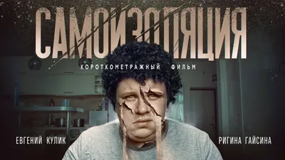 Хоккеист из «Молодежки» Евгений Кулик: «Первое блюдо приготовил в полтора  или два года» — Амурская правда, новости Благовещенска и Амурской области