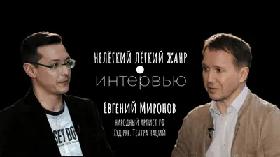 Ничего не помогло: актера Евгения Миронова жестоко убрали - Экспресс газета