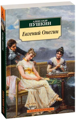 В трейлере впервые показали актеров новой экранизации «Евгения Онегина» -  «Кино »