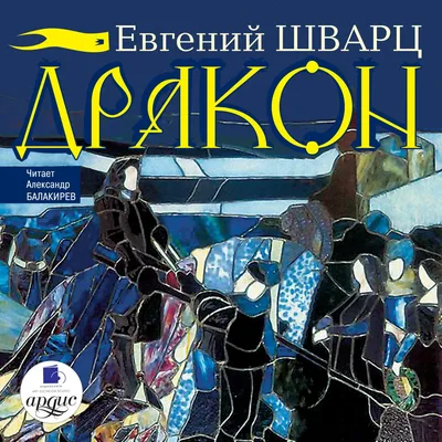 Евгений Шварц 🦊 on X: "Ошеломительно и элегантно врываюсь в твиттер.  Пристегнитесь, будет медленно и вяло. #этерна #карамора #евгенийшварц  /lN5cuWHwR7" / X