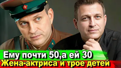 Евгений Воловенко. Из моделей в актеры. Путь к славе, внебрачный ребенок и  нынешняя супруга актера на 17 лет младше. Как живет? | Первый Звёздный |  Дзен