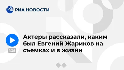 Евгений Жариков читает страницы книги "Служба надежности" Михаила  Колесникова (1976) - YouTube