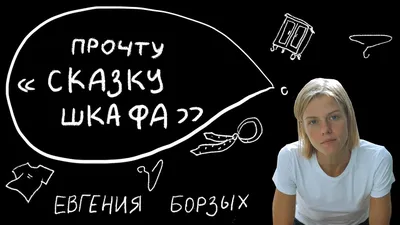 Женя Борзых - Не забудем, не простим ♥ (Mujuice cover) - YouTube